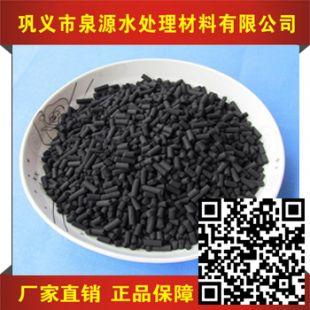 柱狀活性炭煤質(zhì)等100%正品廠家直供